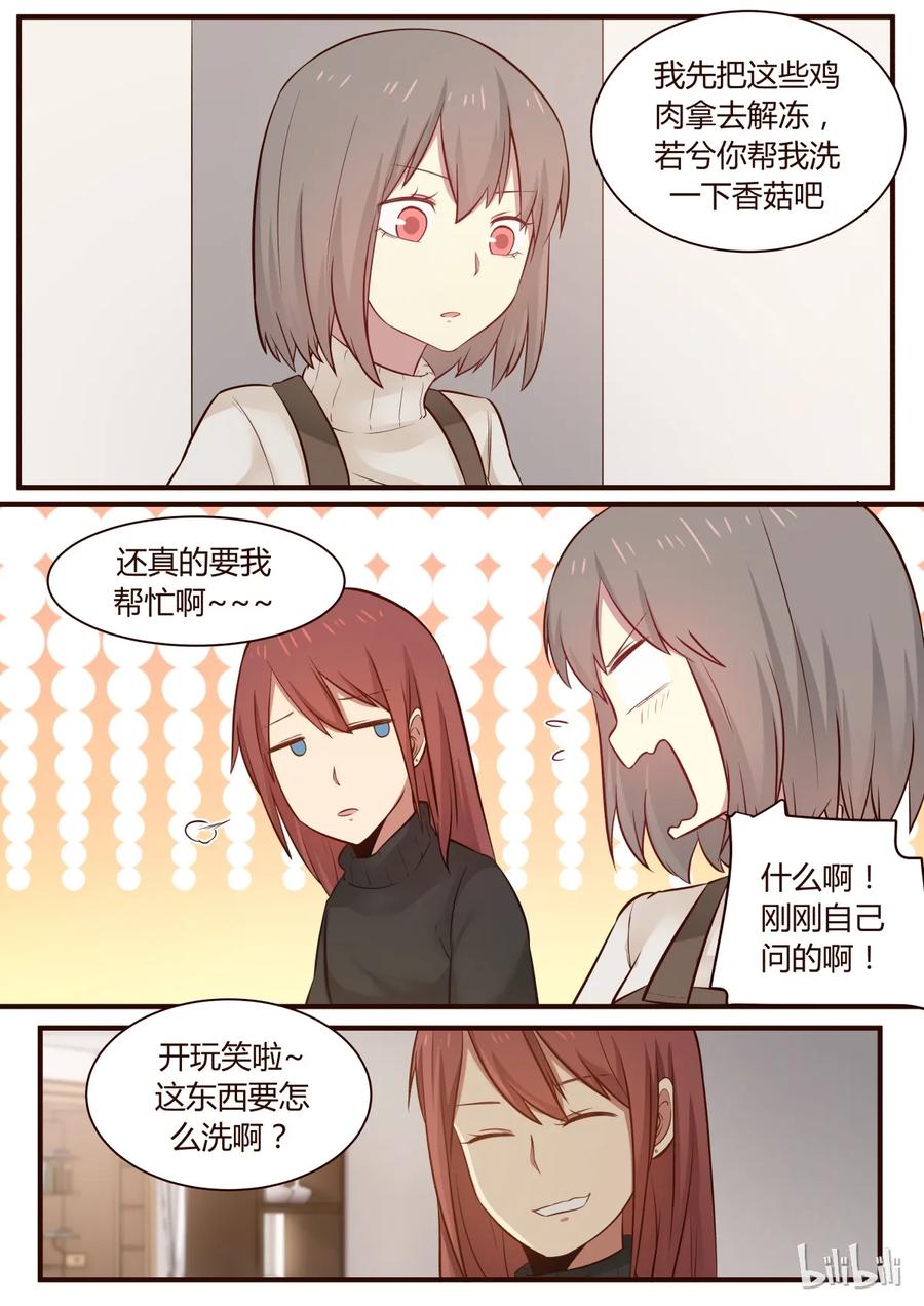 《LILY》S1·261 第4页