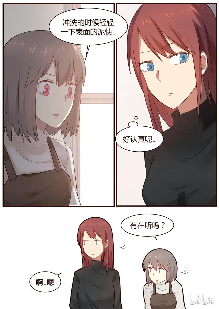 《LILY》S1·261 第8页