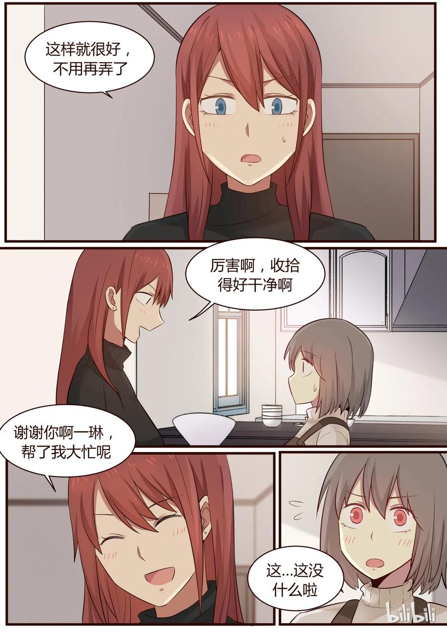 《LILY》S1·261 第2页