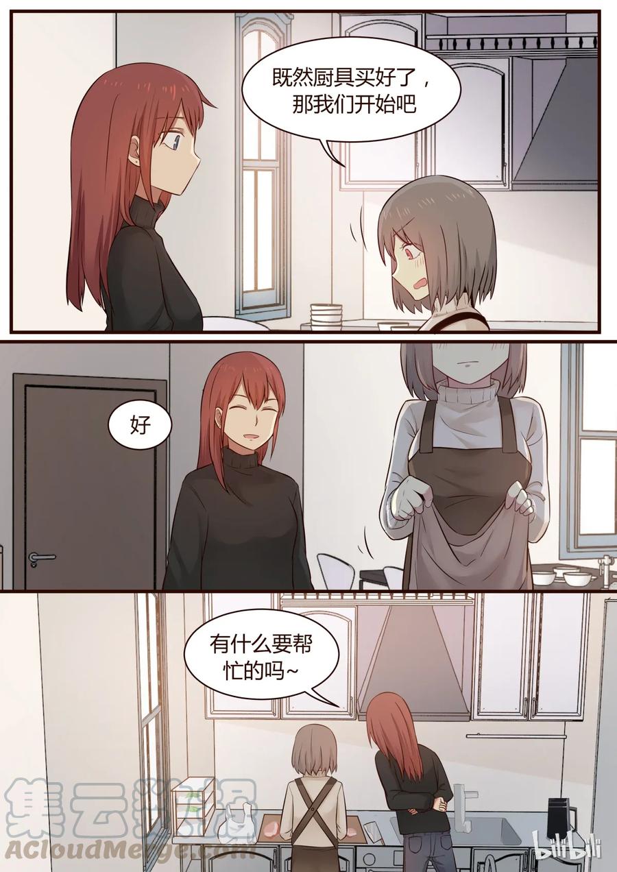 《LILY》S1·261 第3页