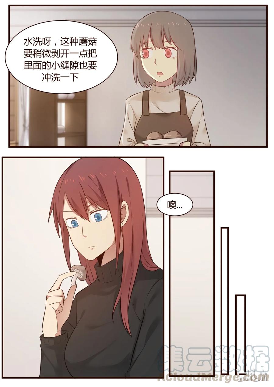 《LILY》S1·261 第5页