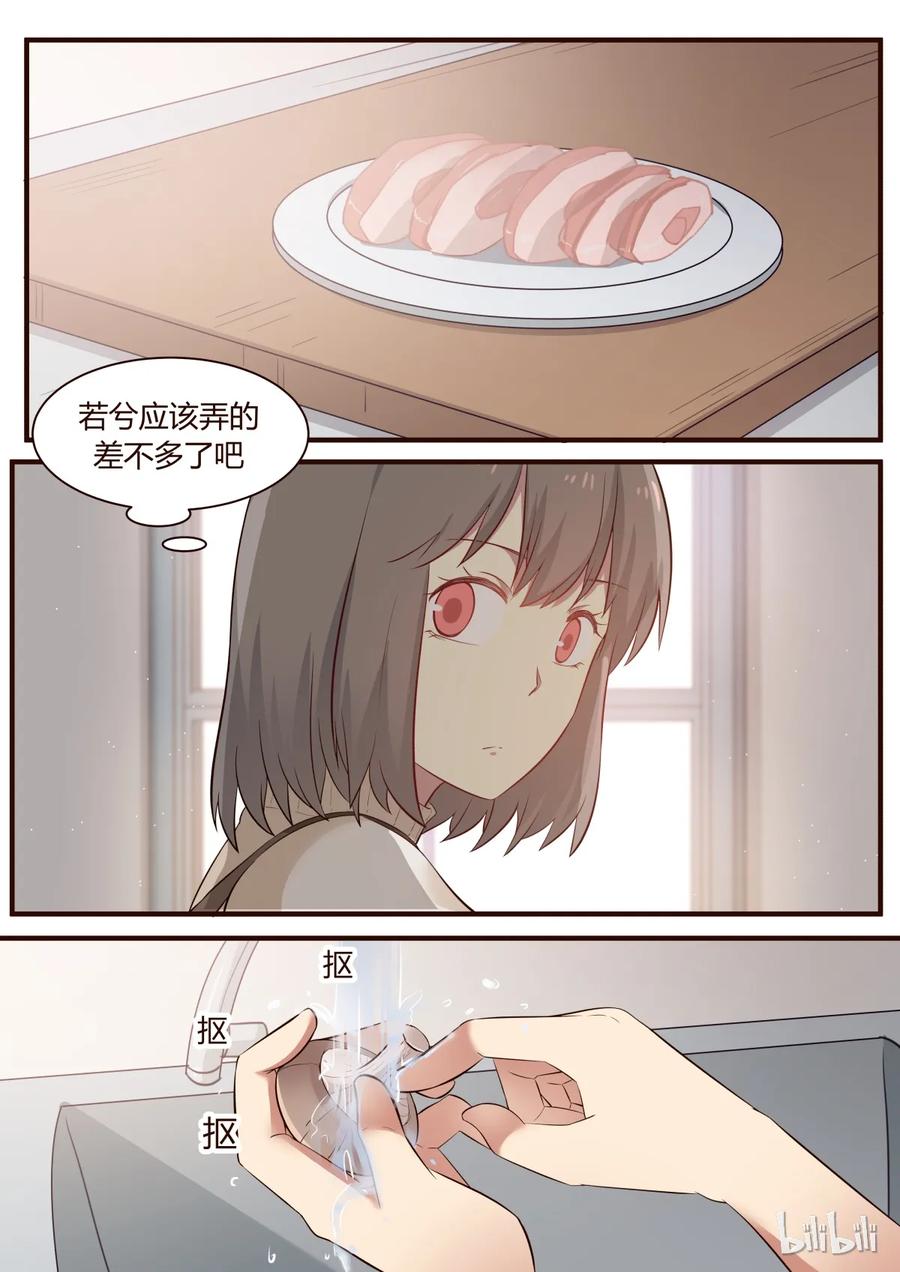 《LILY》S1·261 第6页