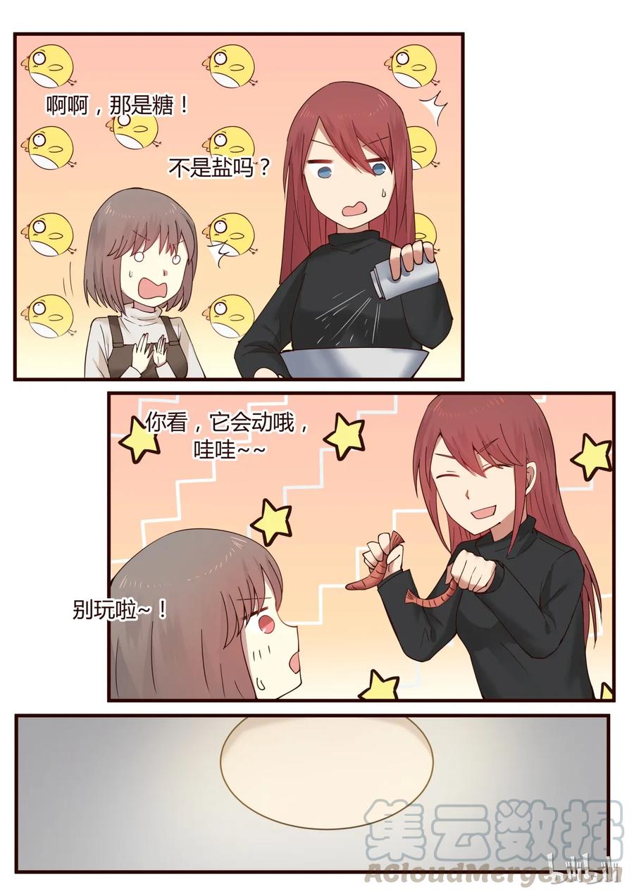 《LILY》S1·262 第3页