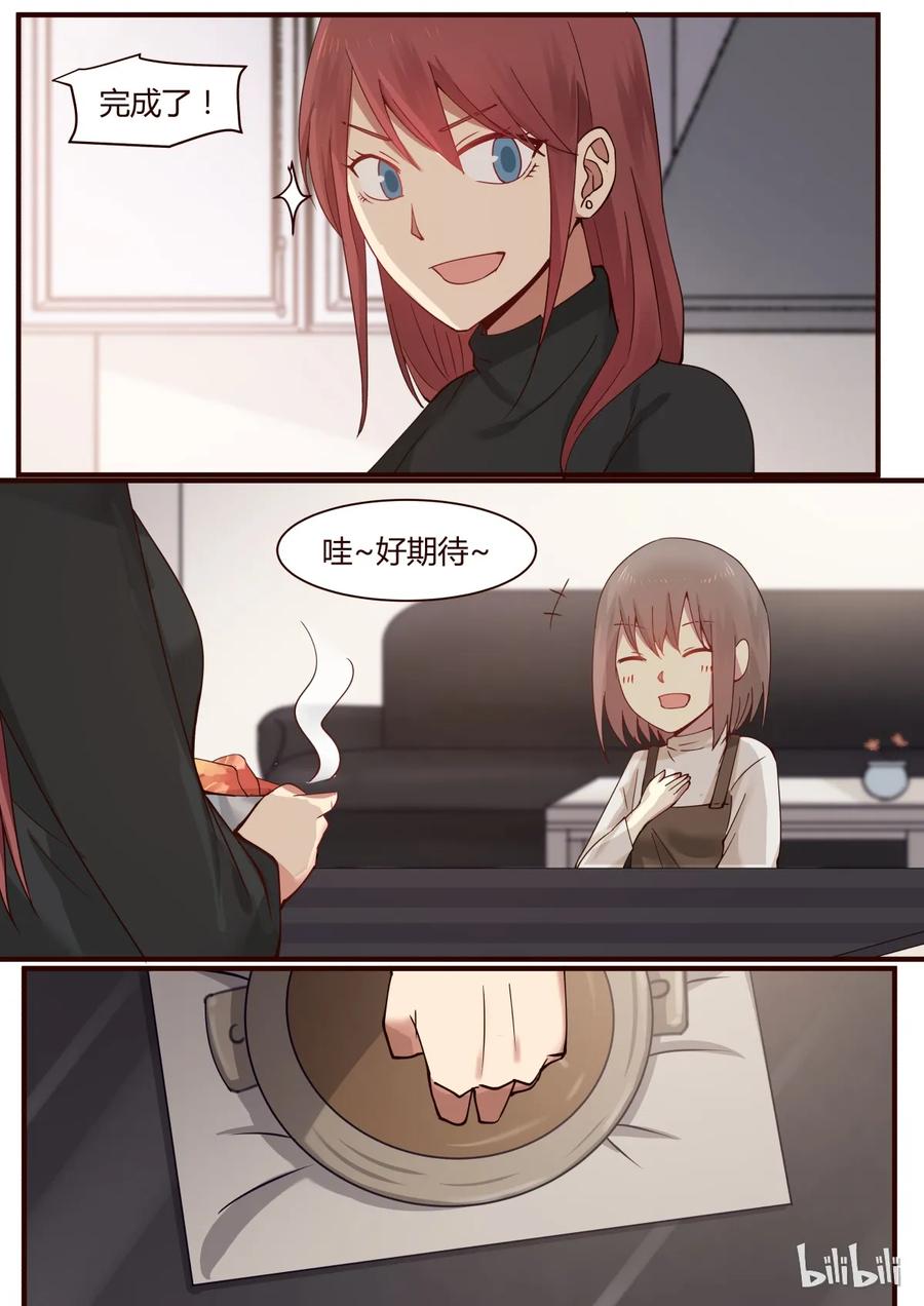 《LILY》S1·262 第4页