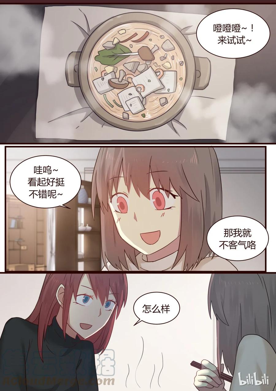 《LILY》S1·262 第5页