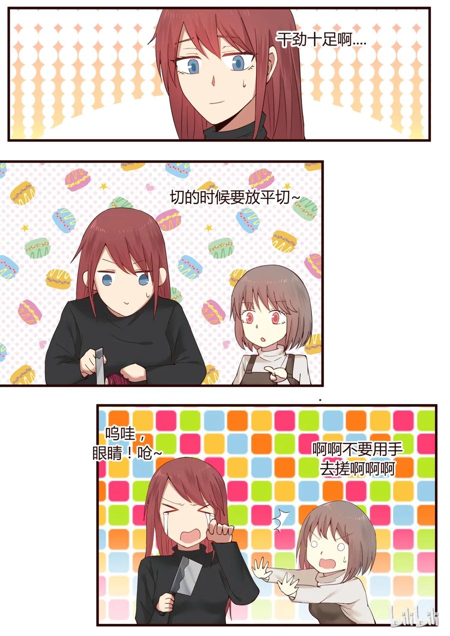 《LILY》S1·262 第2页