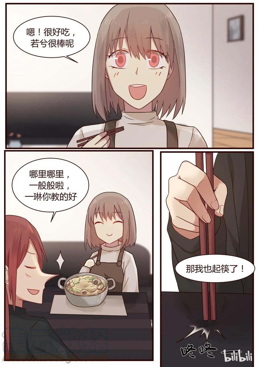 《LILY》S1·262 第7页