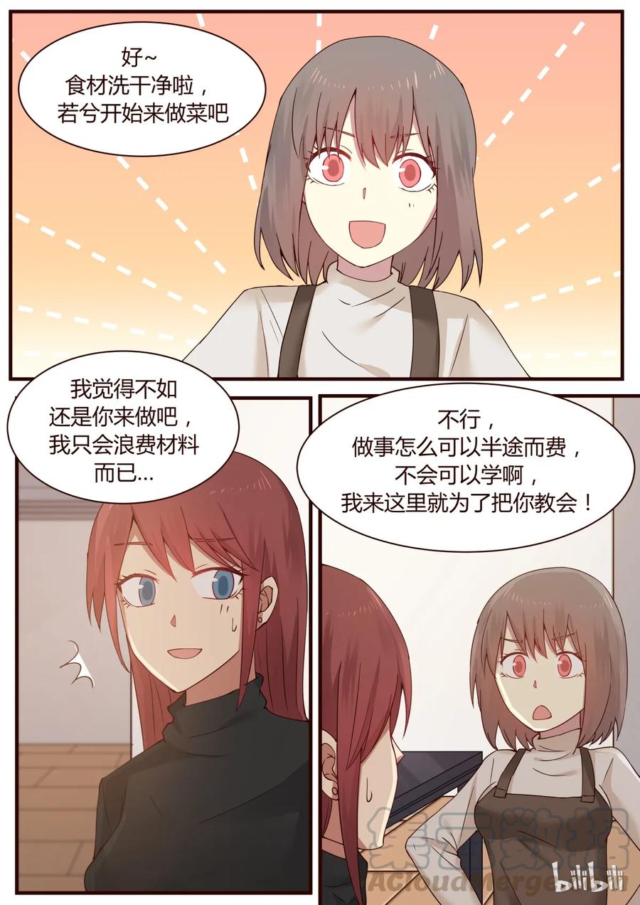 《LILY》S1·262 第1页