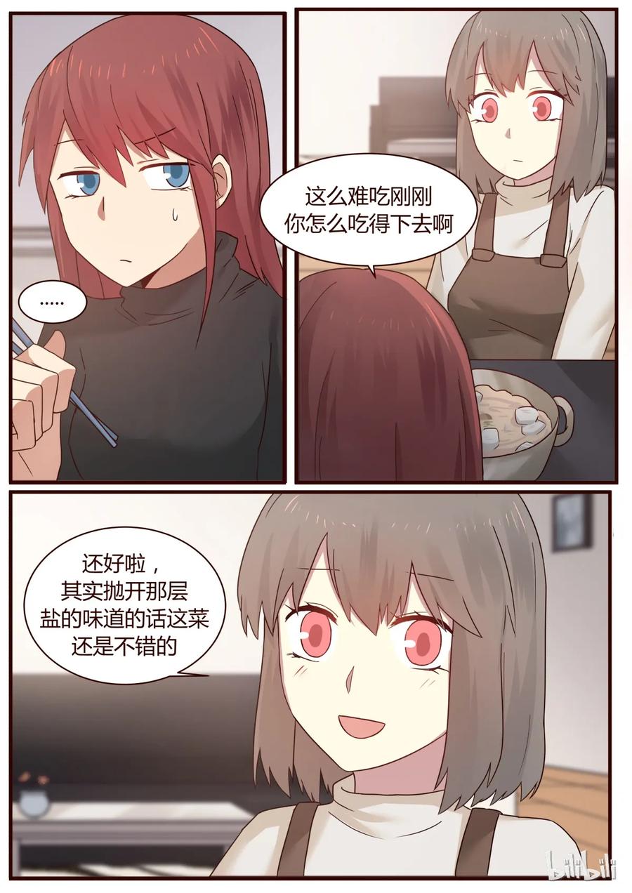 《LILY》S1·263 第4页