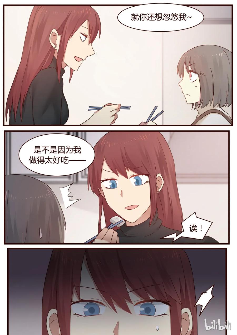 《LILY》S1·263 第2页