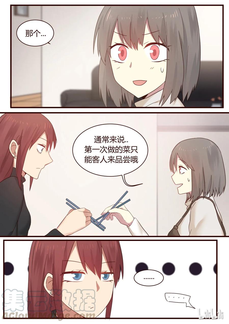 《LILY》S1·263 第1页