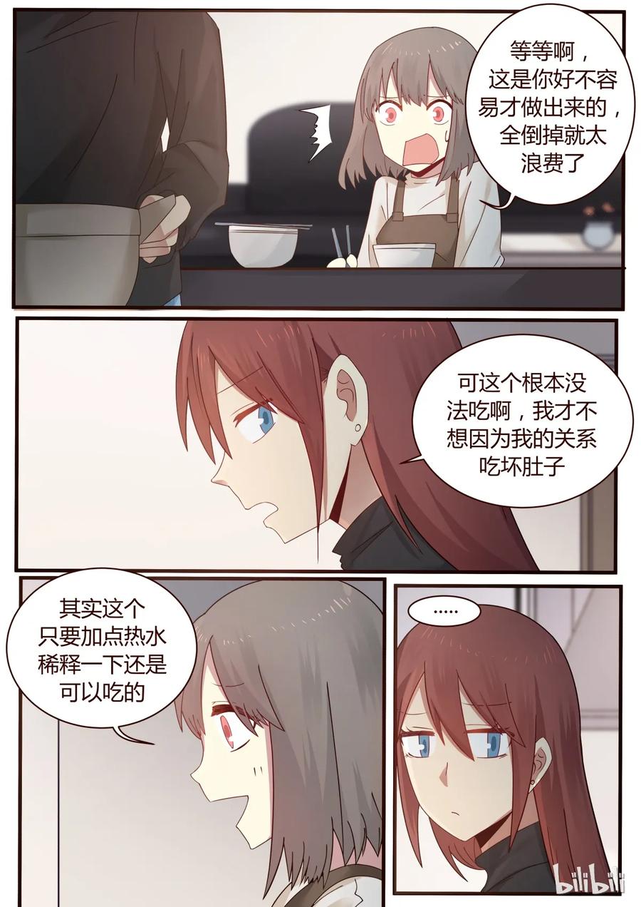 《LILY》S1·263 第6页