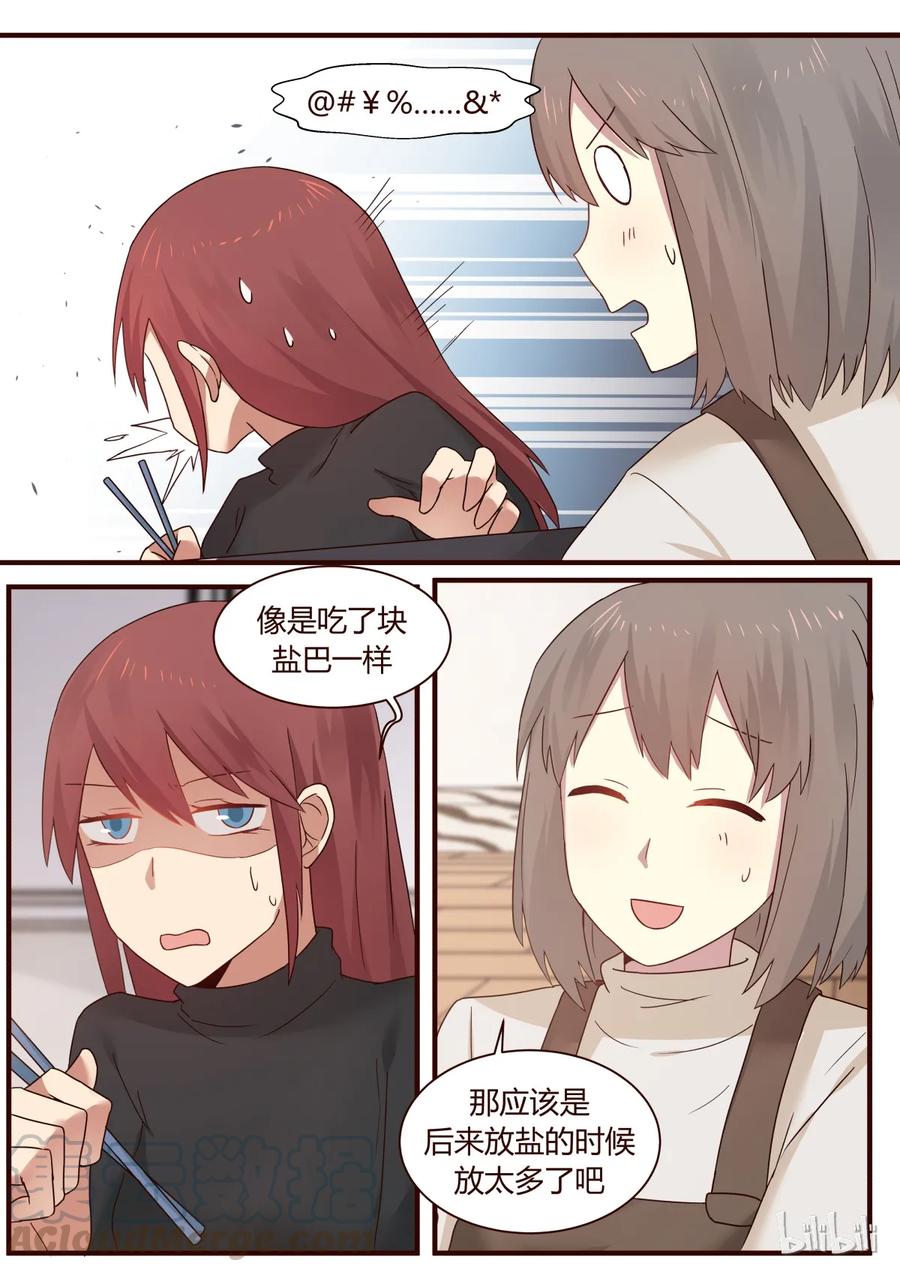 《LILY》S1·263 第3页