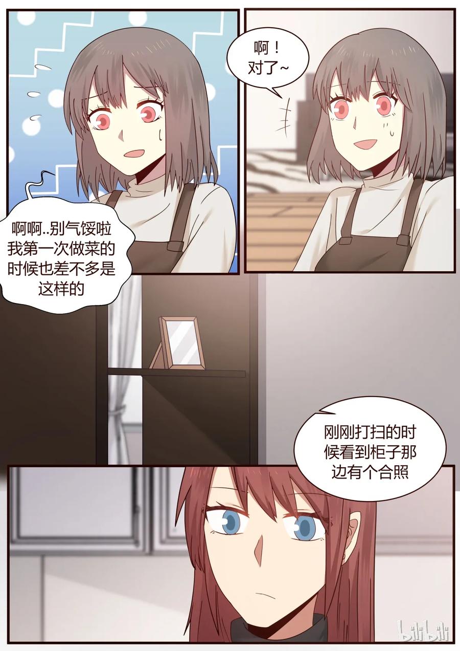 《LILY》S1·263 第8页