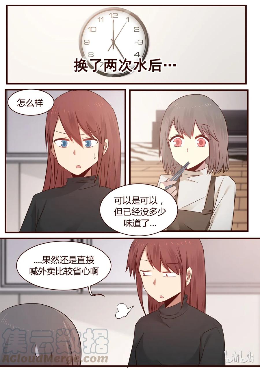 《LILY》S1·263 第7页