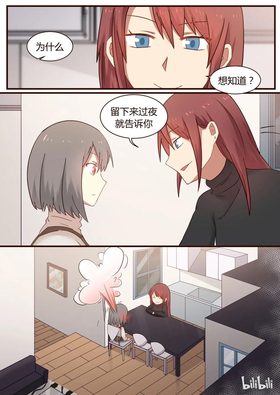 《LILY》S1·264 第8页