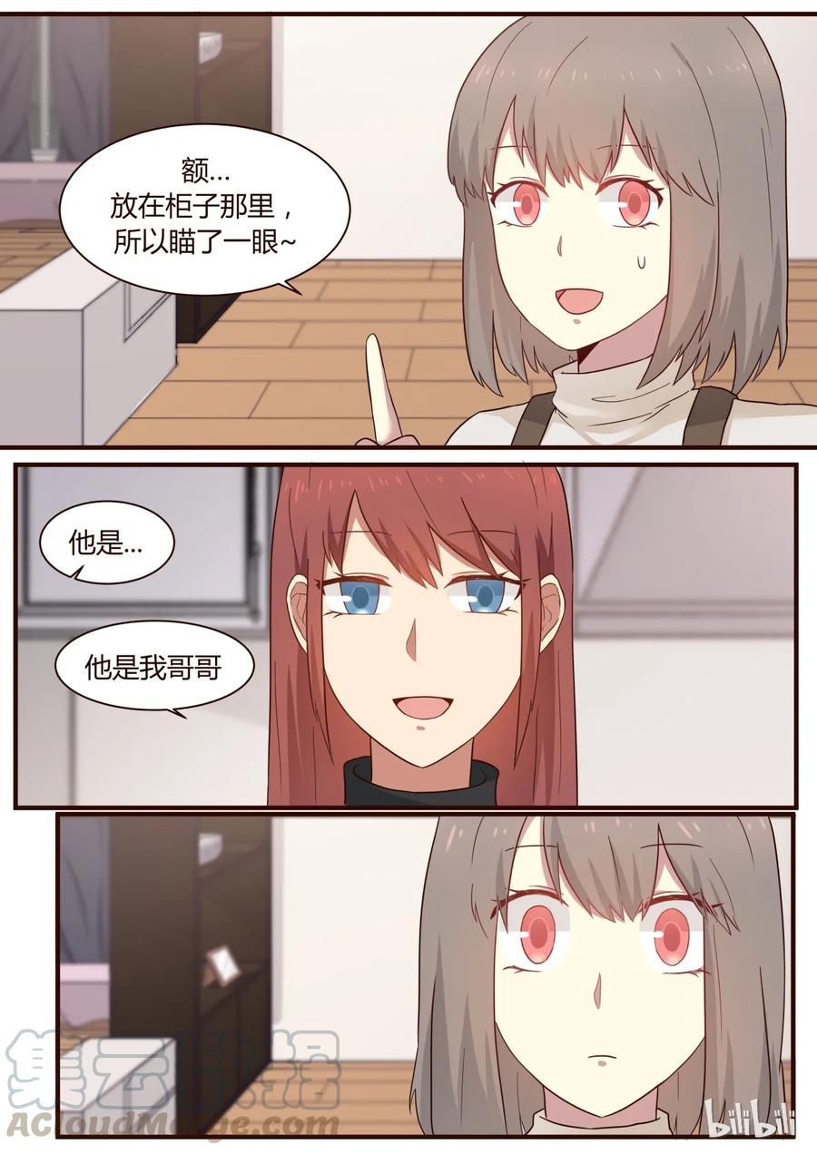 《LILY》S1·264 第1页