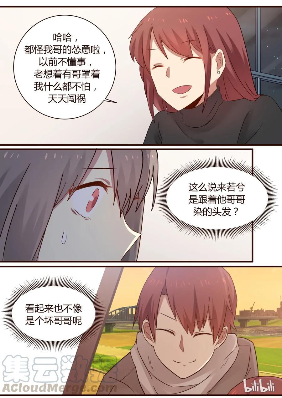 《LILY》S1·264 第5页