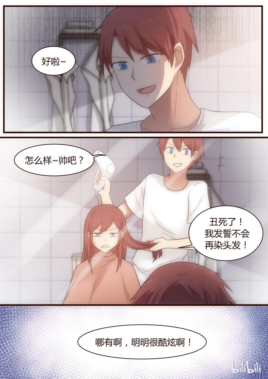 《LILY》S1·264 第4页