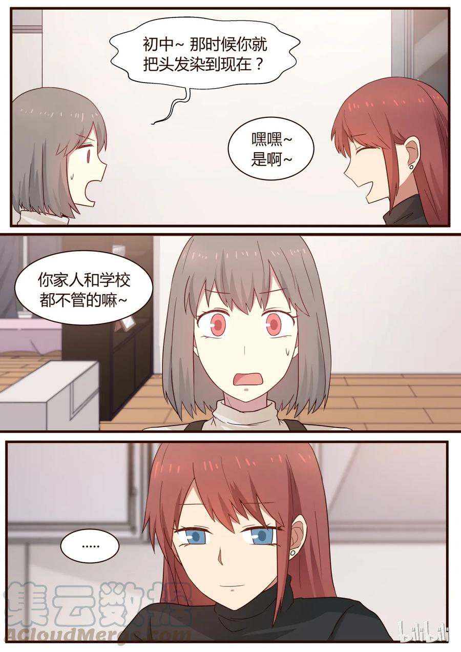 《LILY》S1·264 第3页