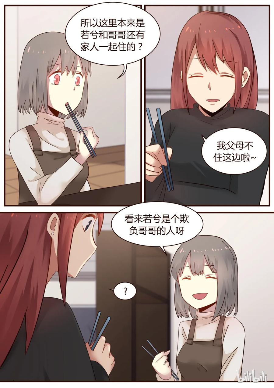《LILY》S1·264 第6页
