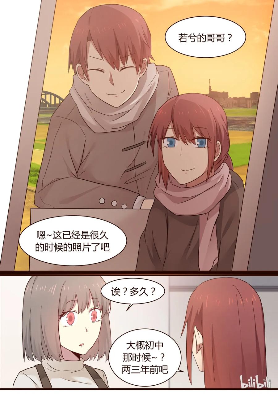 《LILY》S1·264 第2页