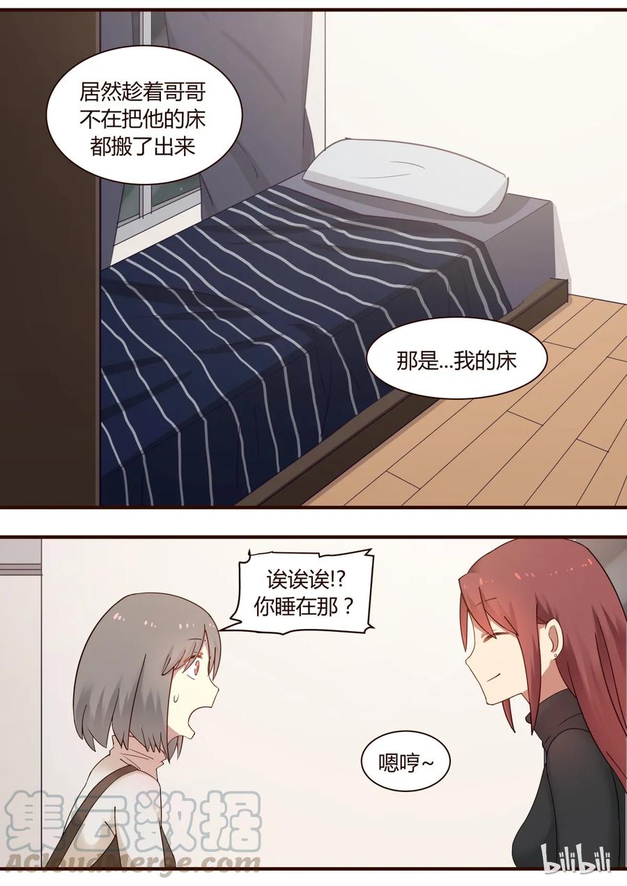 《LILY》S1·264 第7页