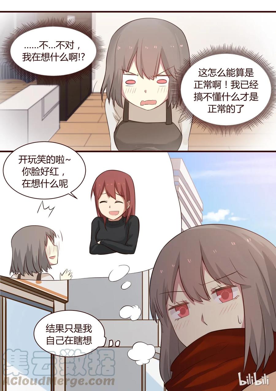 《LILY》S1·265 第3页