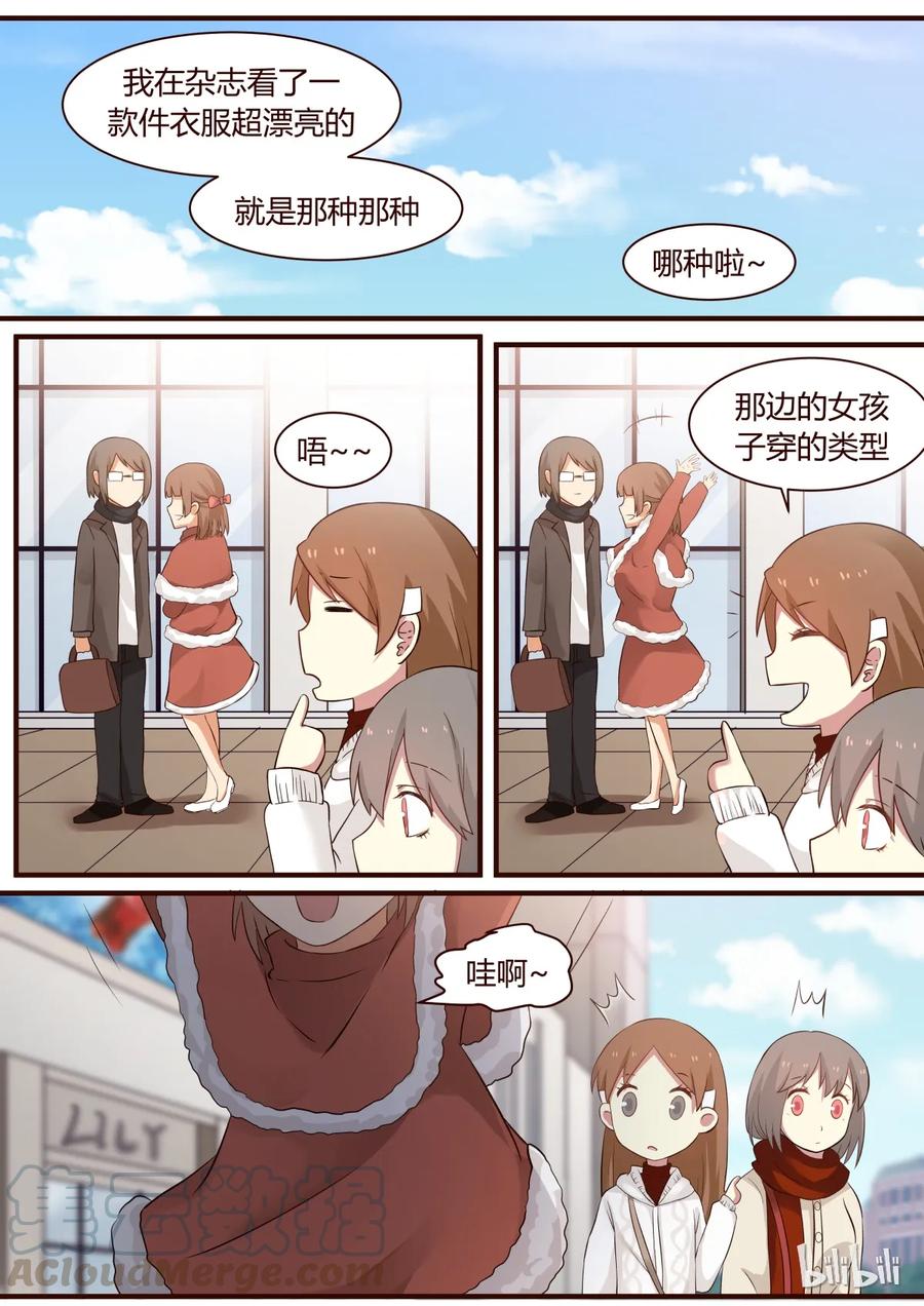 《LILY》S1·265 第7页