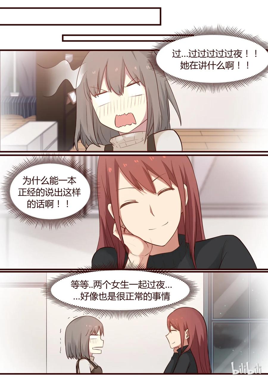 《LILY》S1·265 第2页