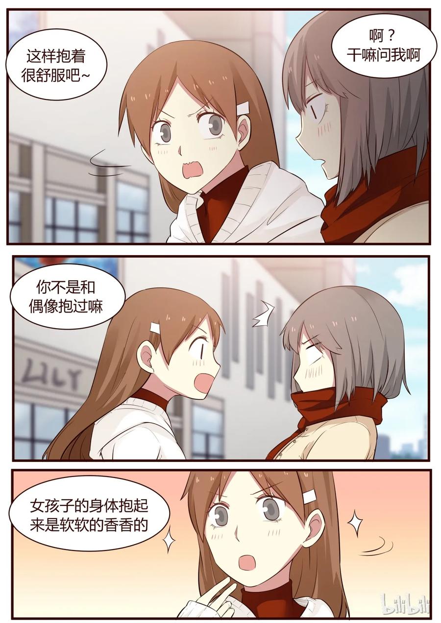 《LILY》S1·266 第2页