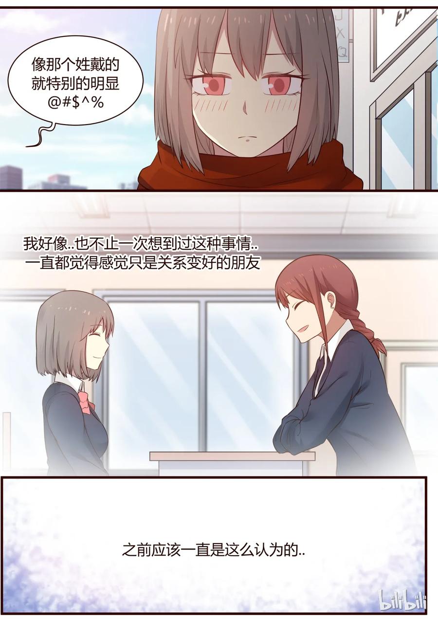 《LILY》S1·266 第6页