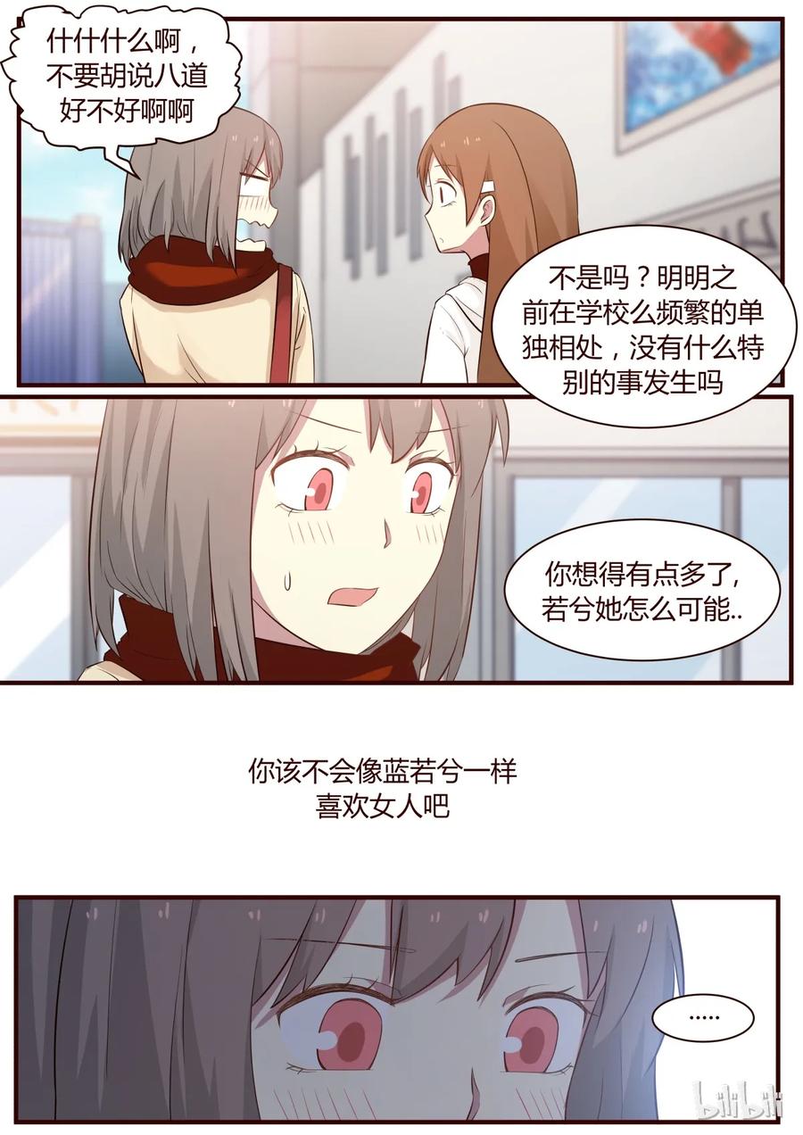 《LILY》S1·266 第4页