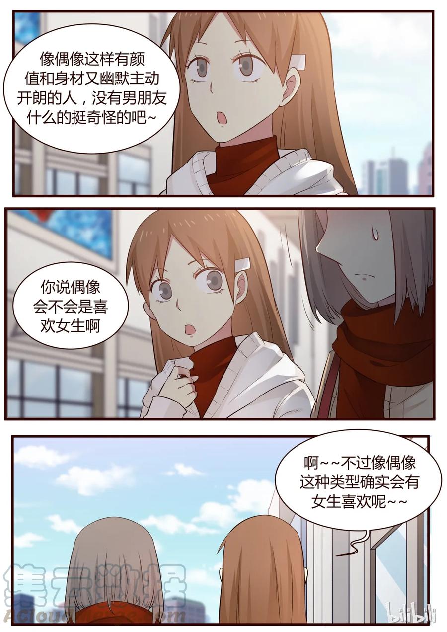 《LILY》S1·266 第5页