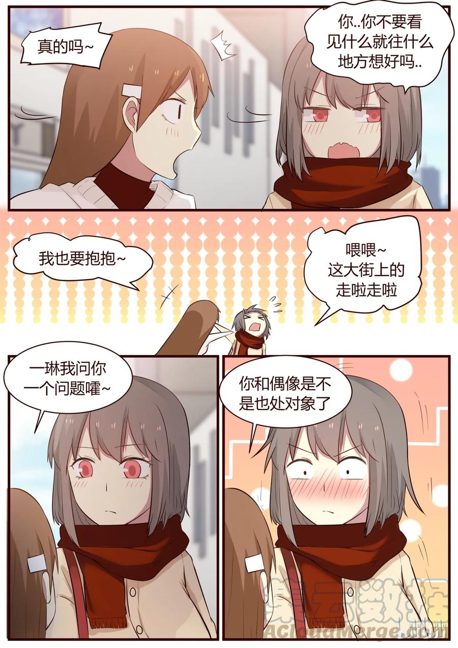 《LILY》S1·266 第3页