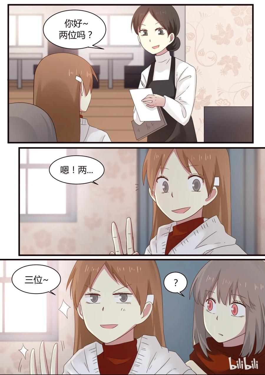 《LILY》S1·267 第4页