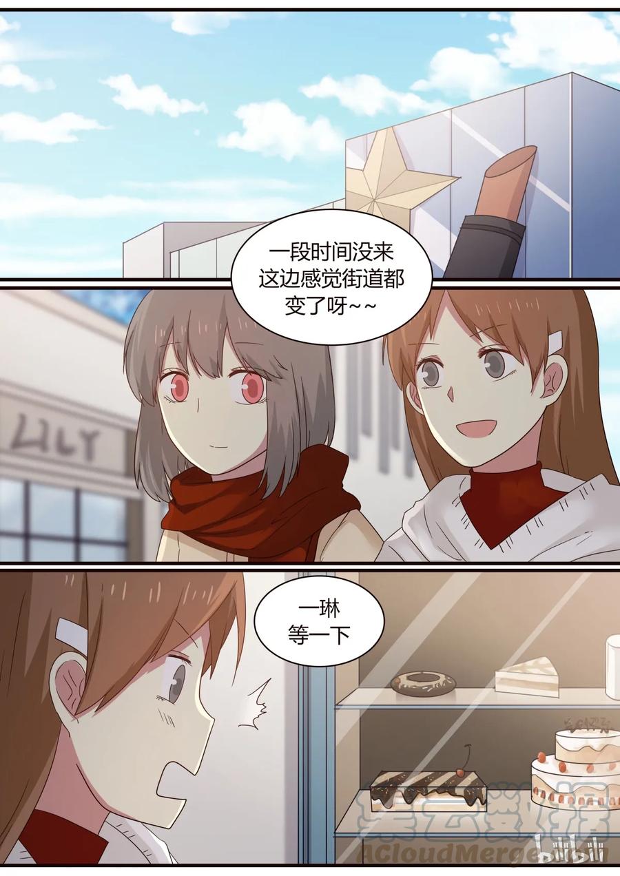 《LILY》S1·267 第1页