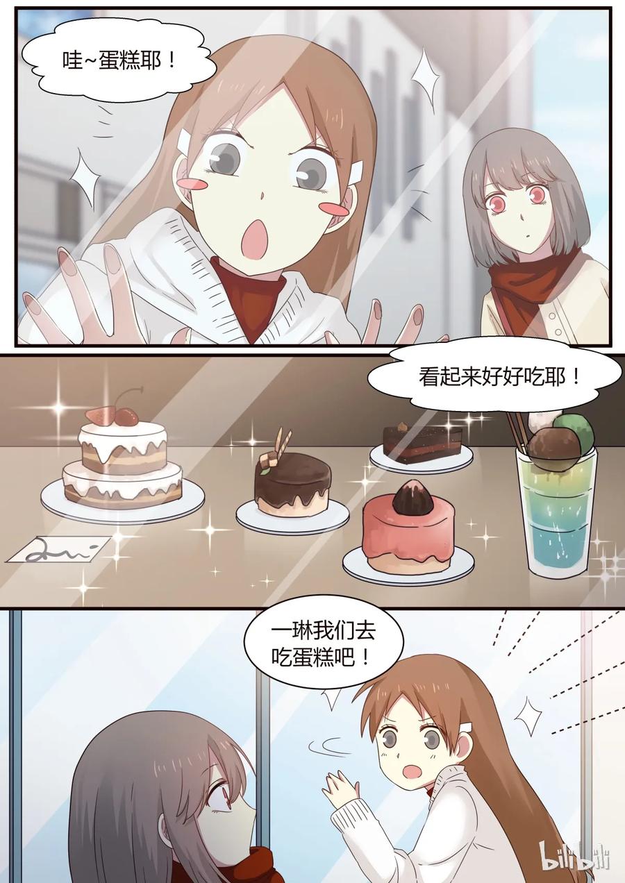 《LILY》S1·267 第2页