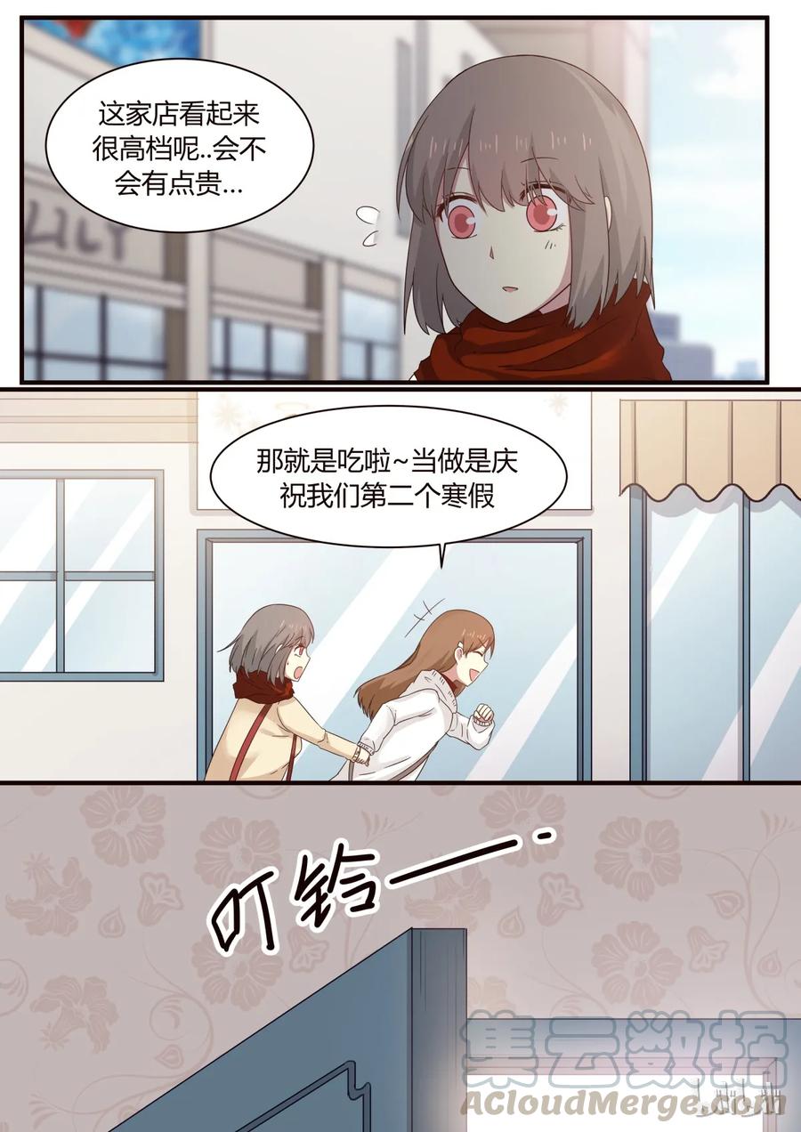 《LILY》S1·267 第3页