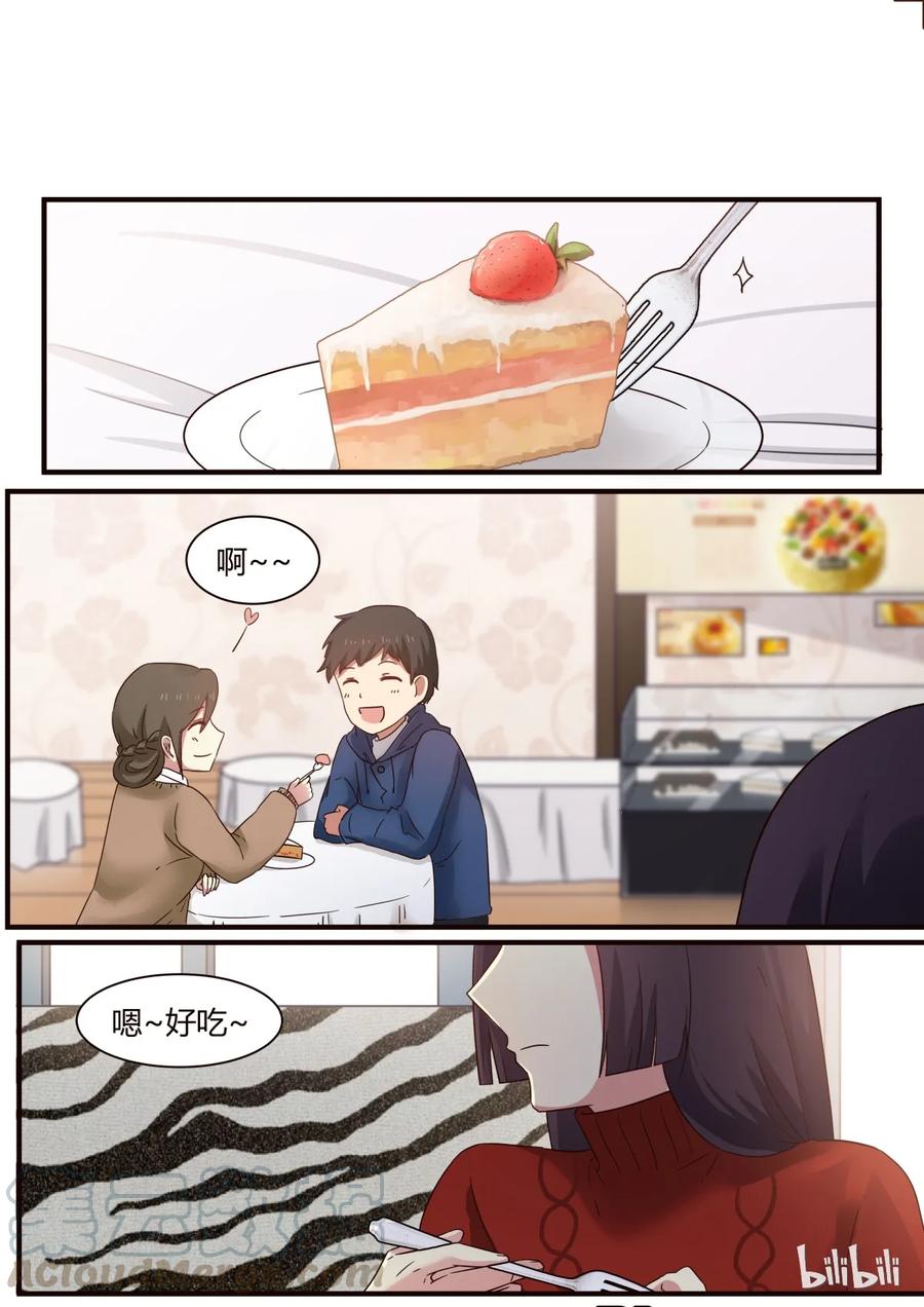 《LILY》S1·267 第5页