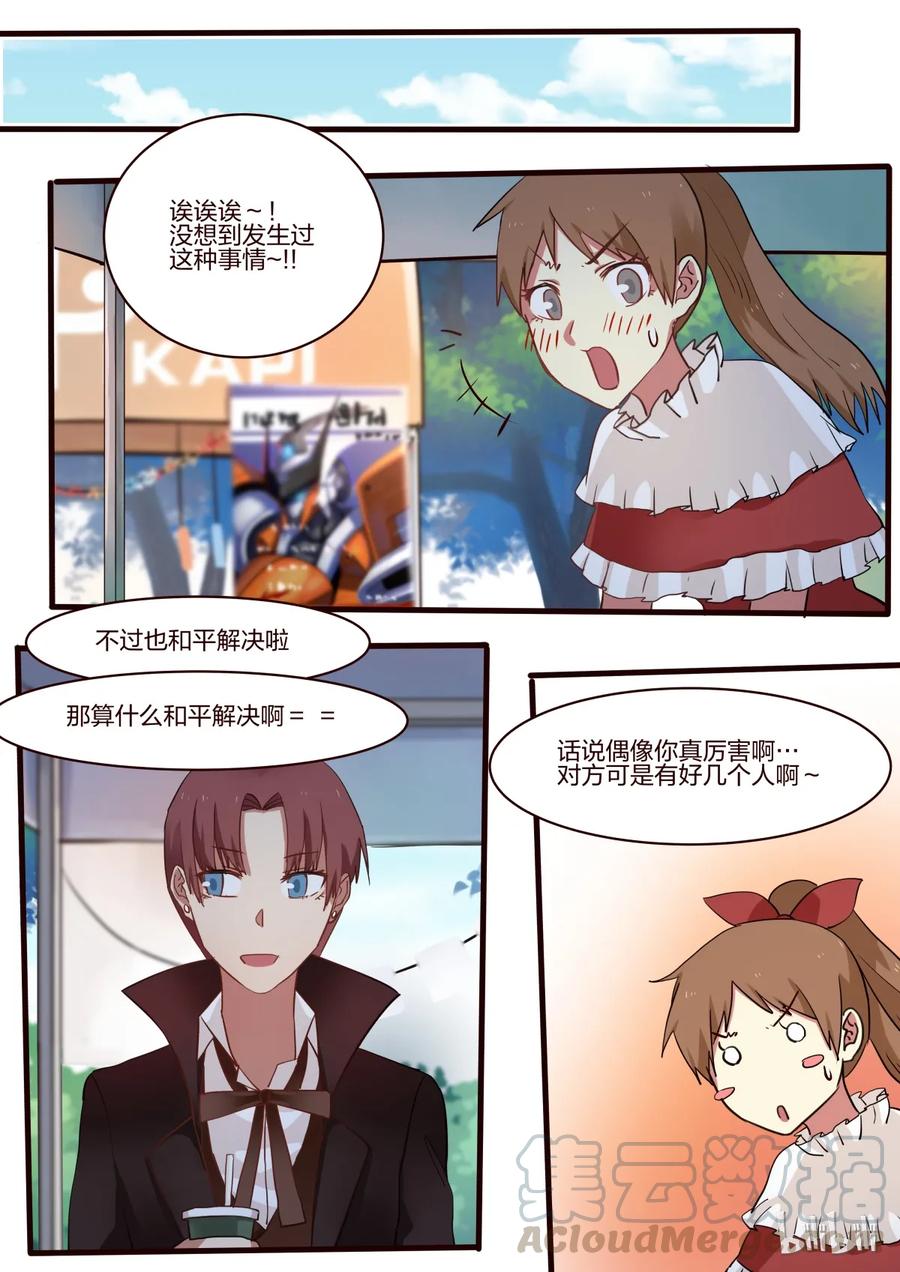 《LILY》S1·25 第3页