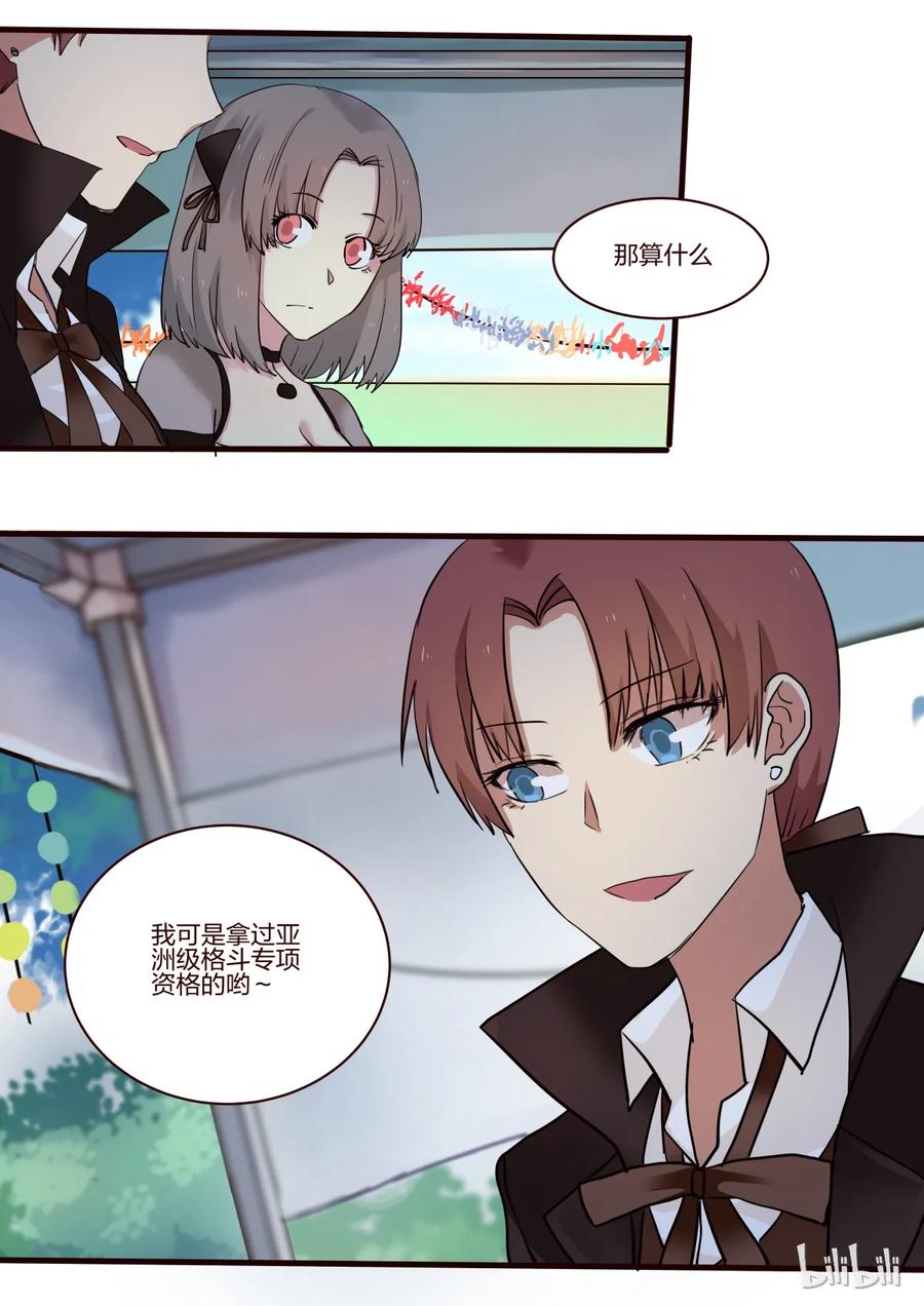 《LILY》S1·25 第4页