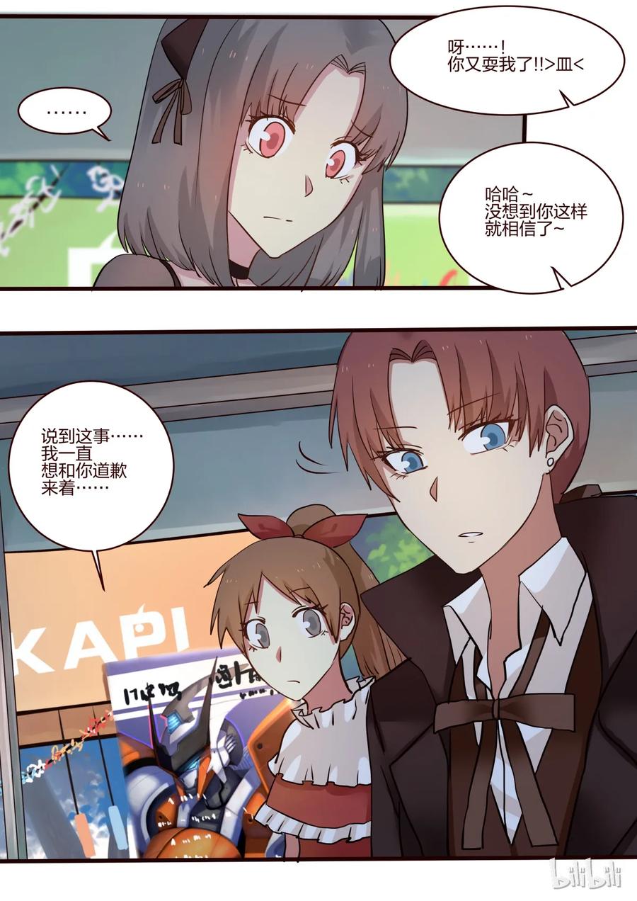 《LILY》S1·25 第6页