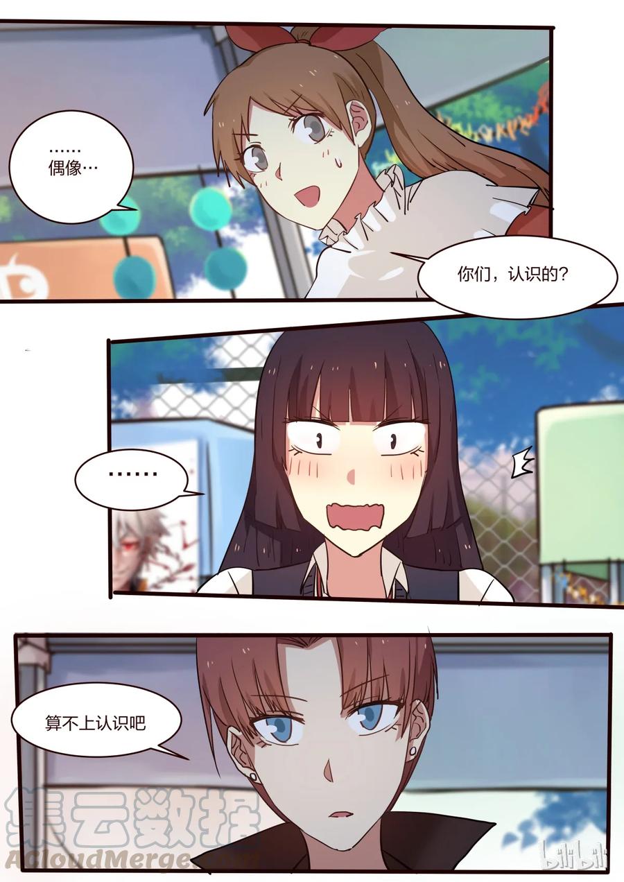 《LILY》S1·25 第1页