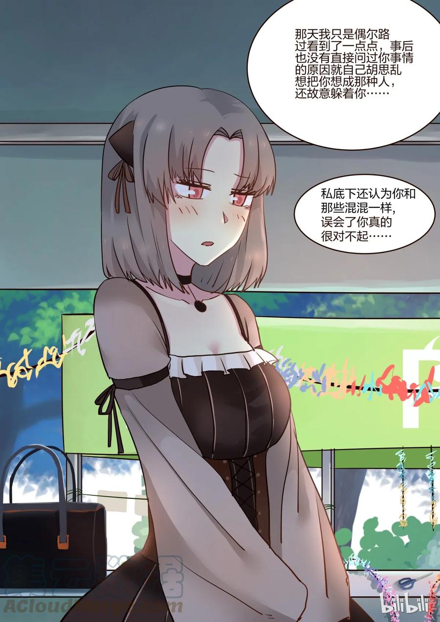 《LILY》S1·25 第7页