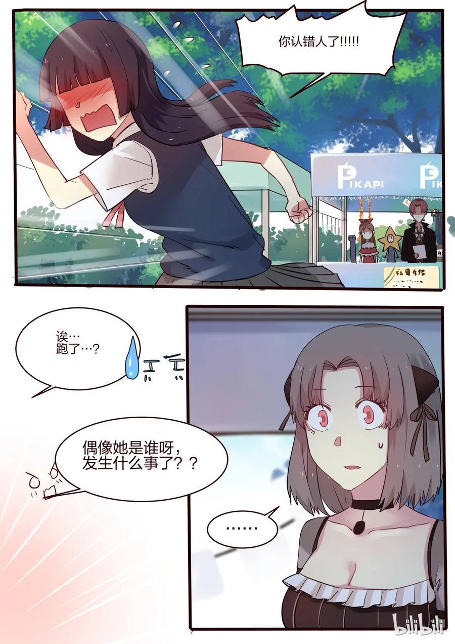 《LILY》S1·25 第2页