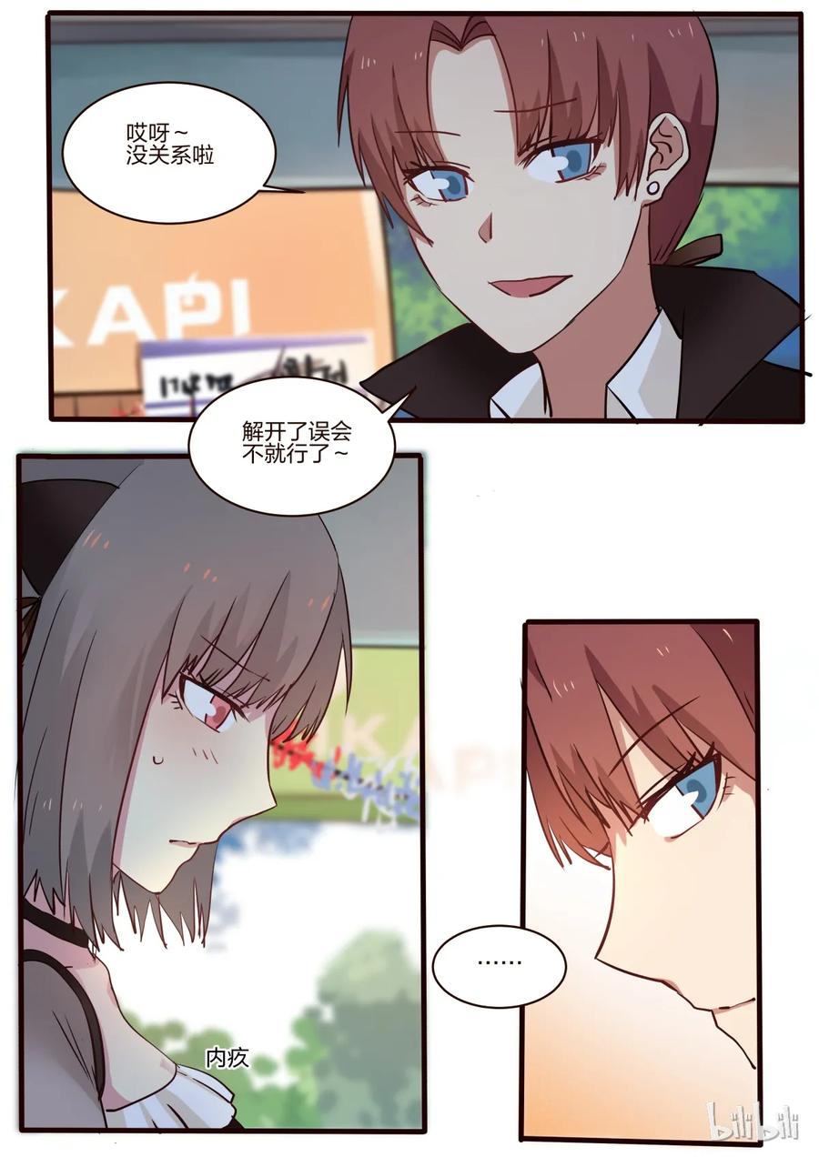 《LILY》S1·25 第8页