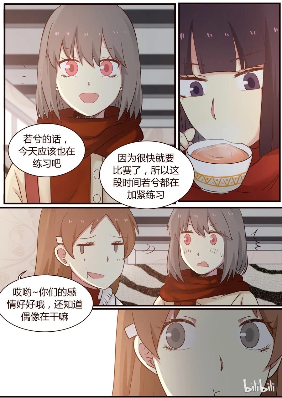 《LILY》S1·268 第8页