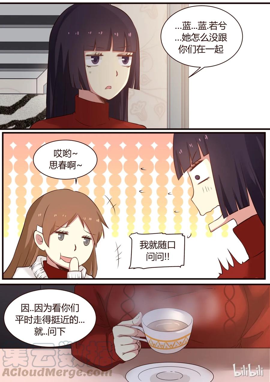 《LILY》S1·268 第7页