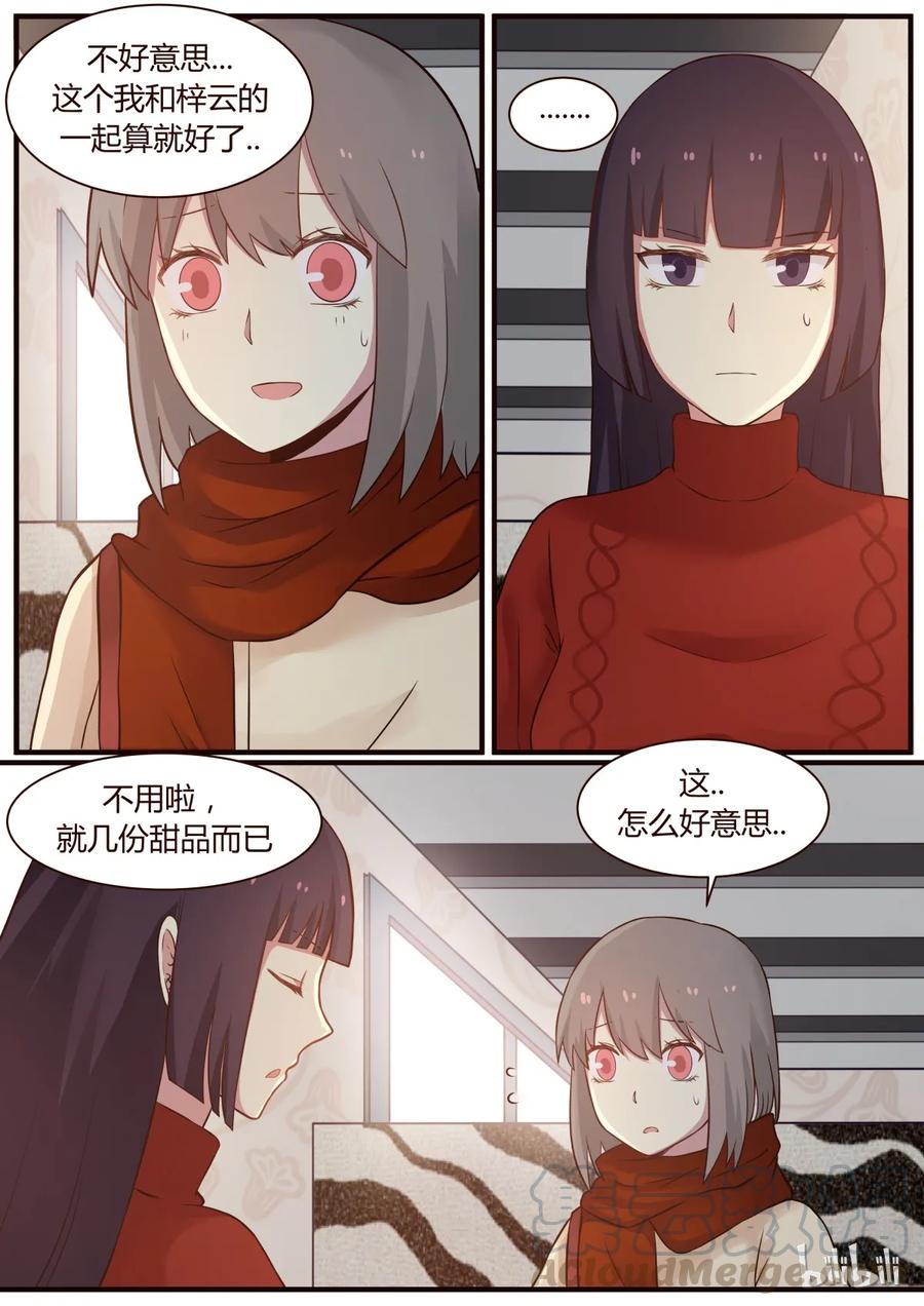 《LILY》S1·268 第5页